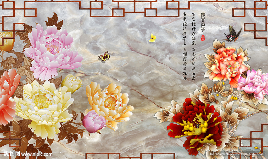 花开富贵牡丹中式电视背景墙