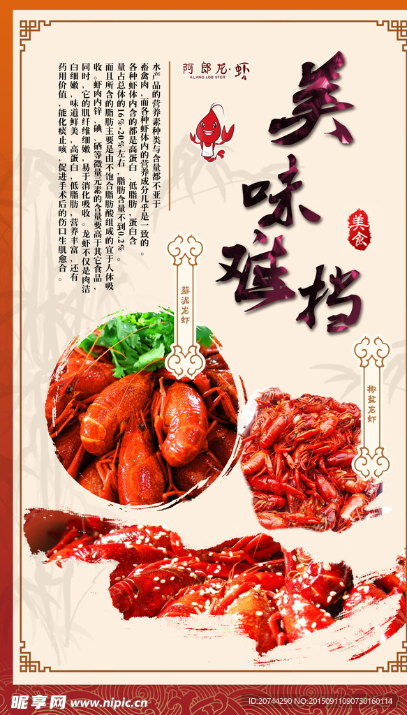 阿郎龙虾 美味难挡