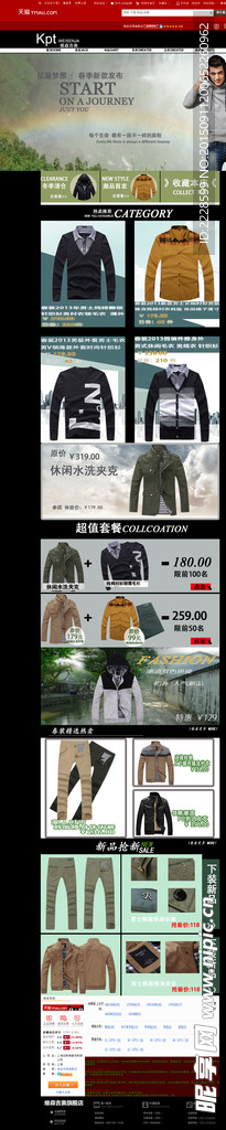 2015年淘宝主页衣服素材