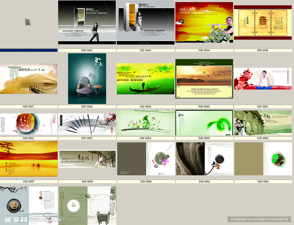 广告设计素材 PSD分层素材