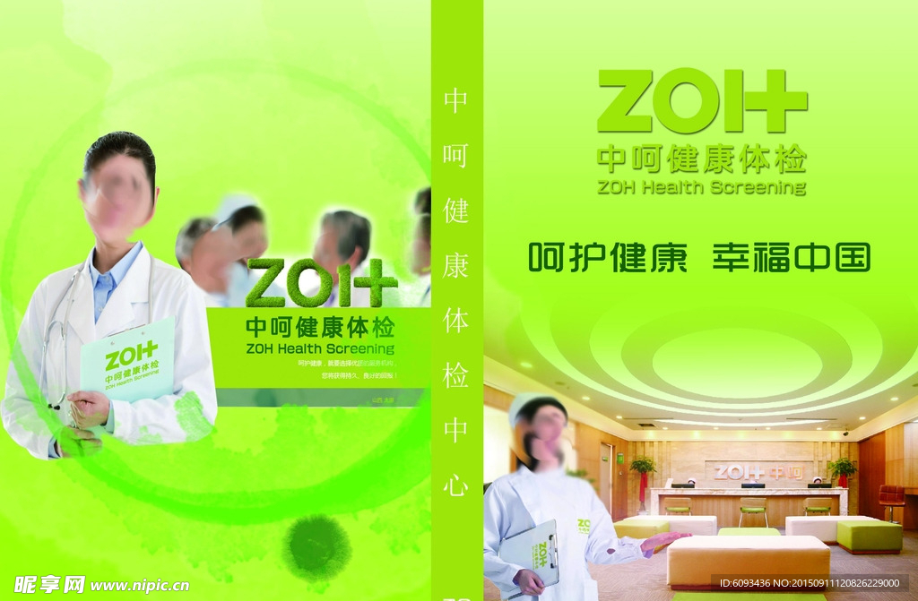 体检中心光盘盘面