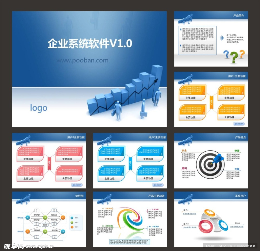 商务PPT   科技PPT