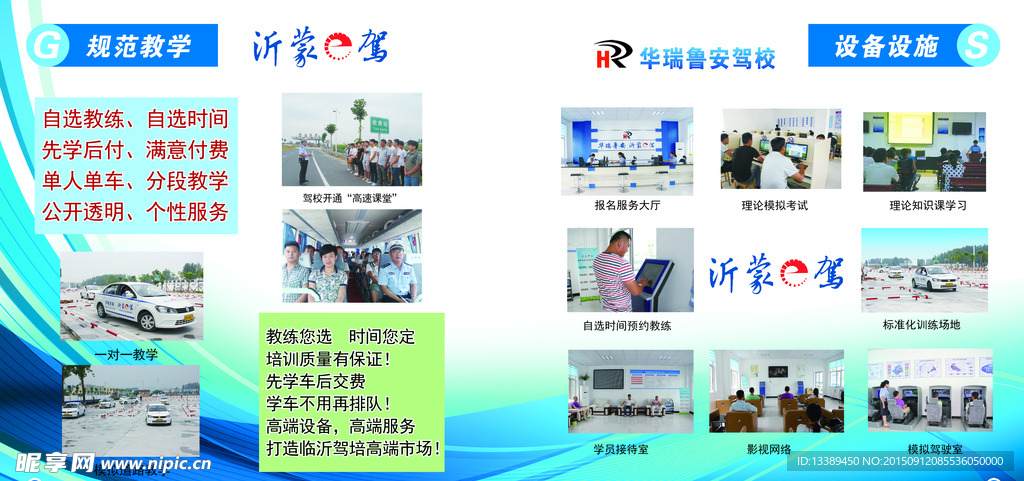 驾校画册