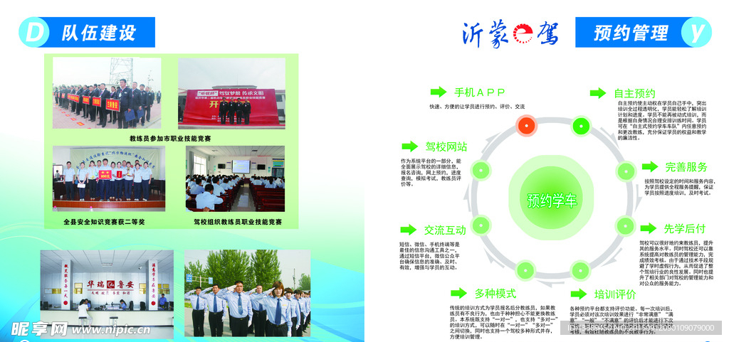 驾校画册