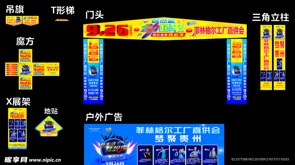 国庆盛惠  工厂直供会