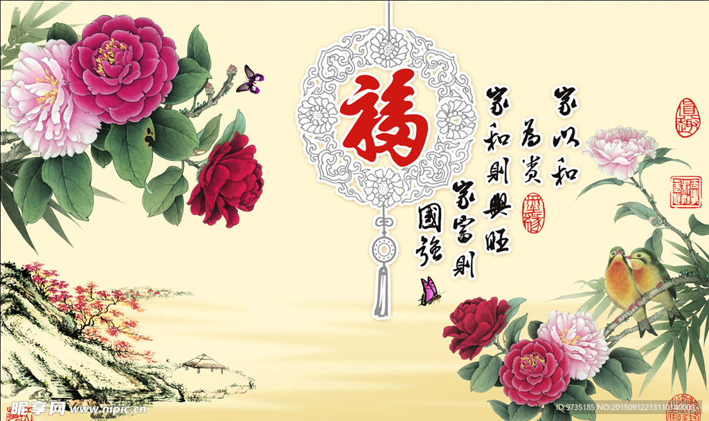 家和富贵中式电视背景墙