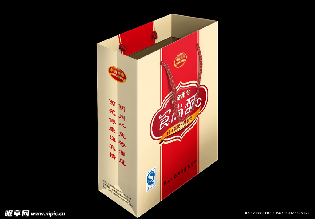 高档糕点类手提袋平面展开图