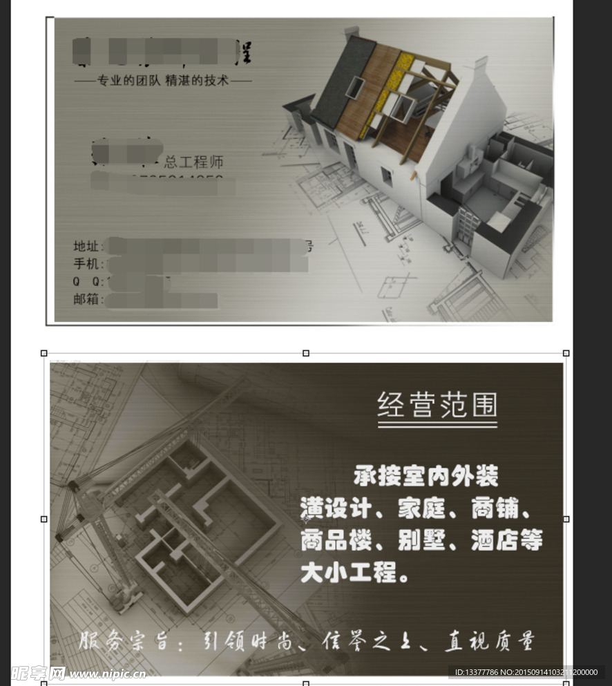 装修装饰金属质感名片