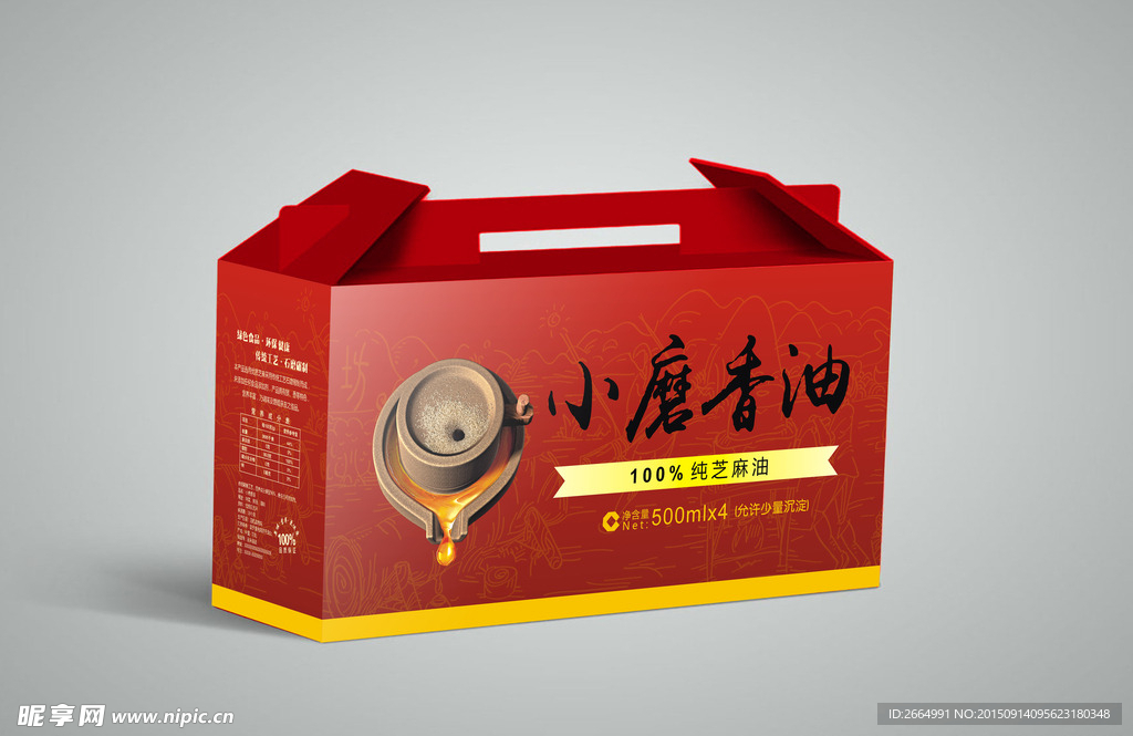 小磨香油包装礼盒展开图