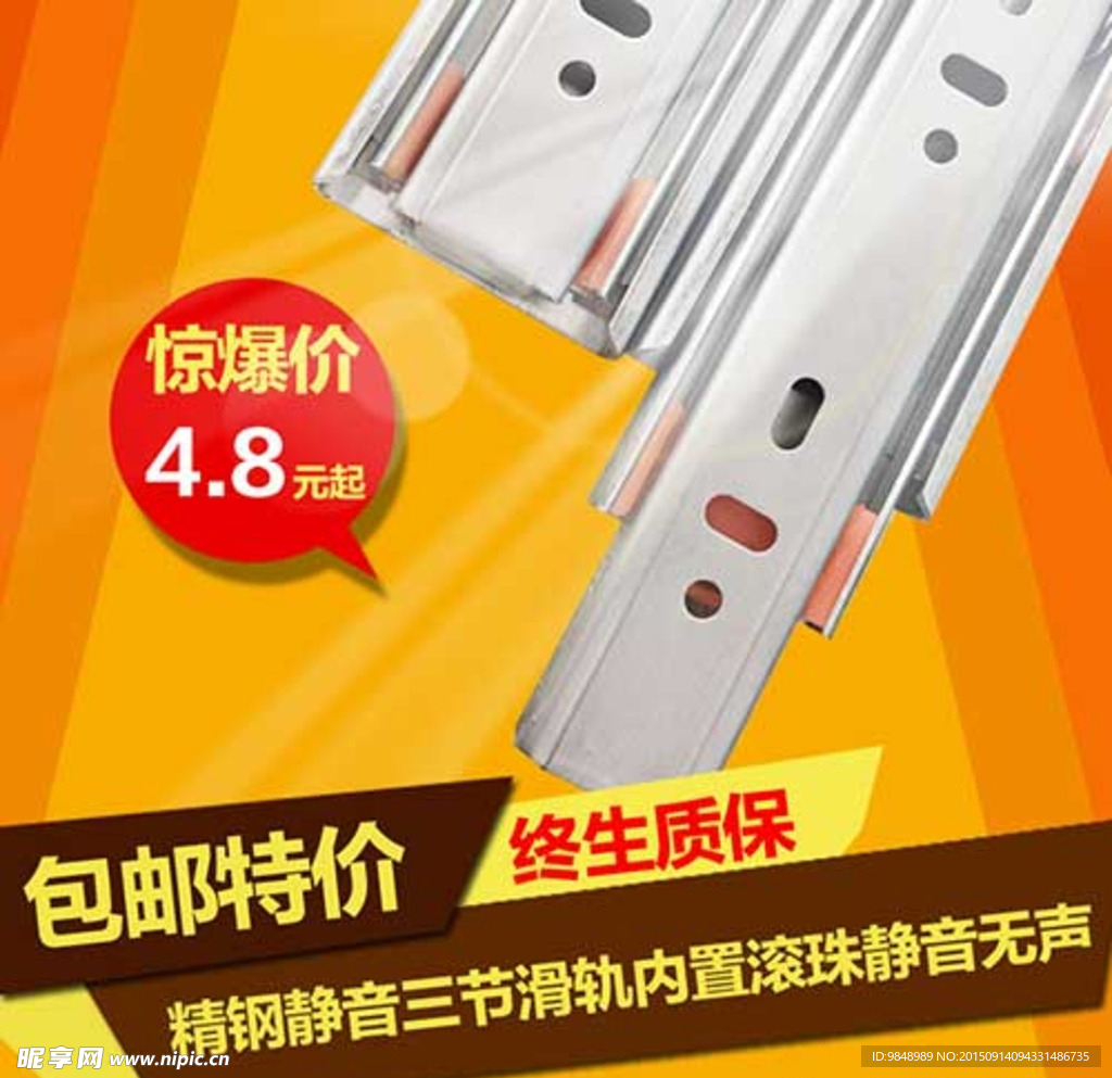 滑轨主图