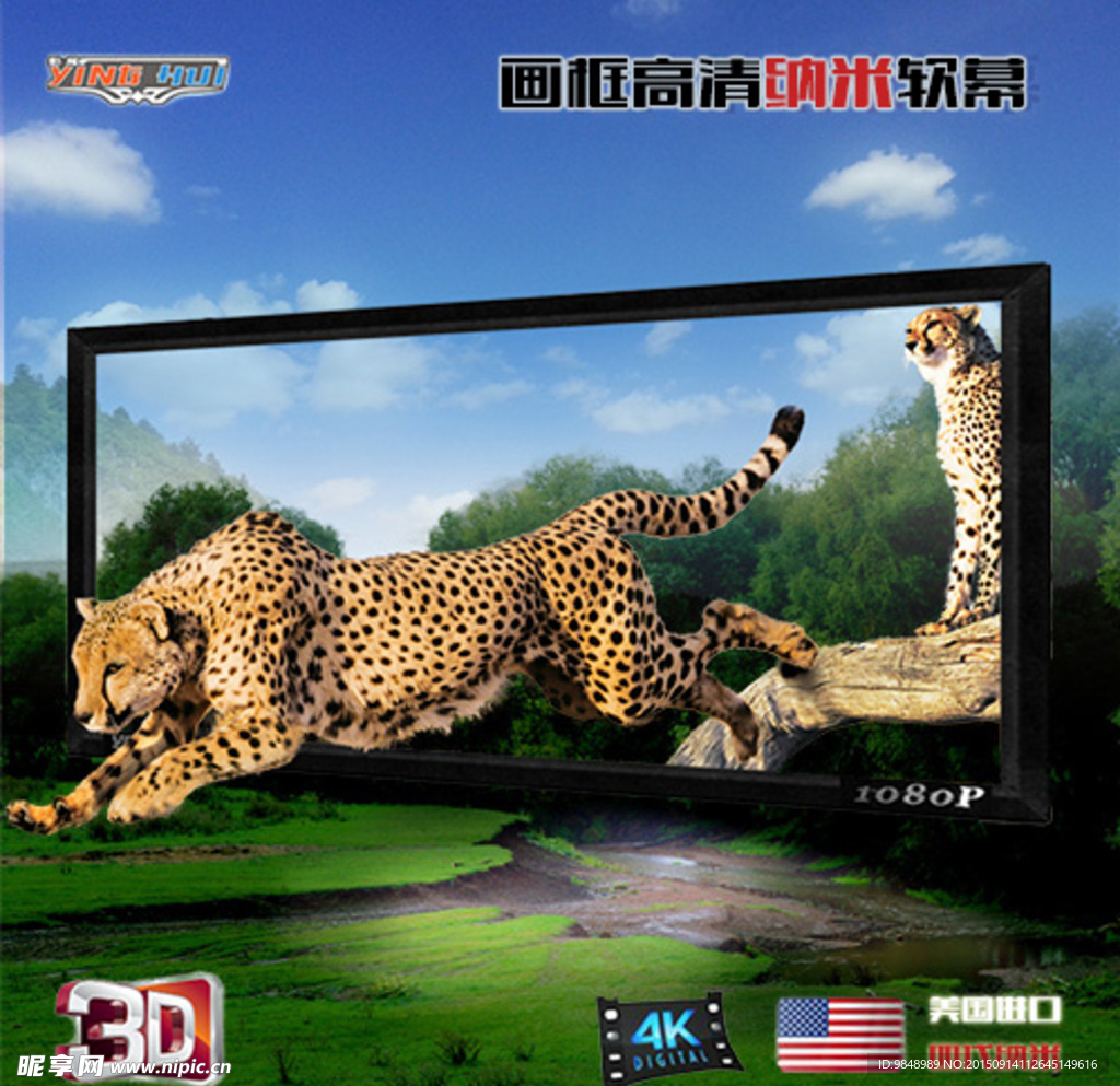 高清显示器主图