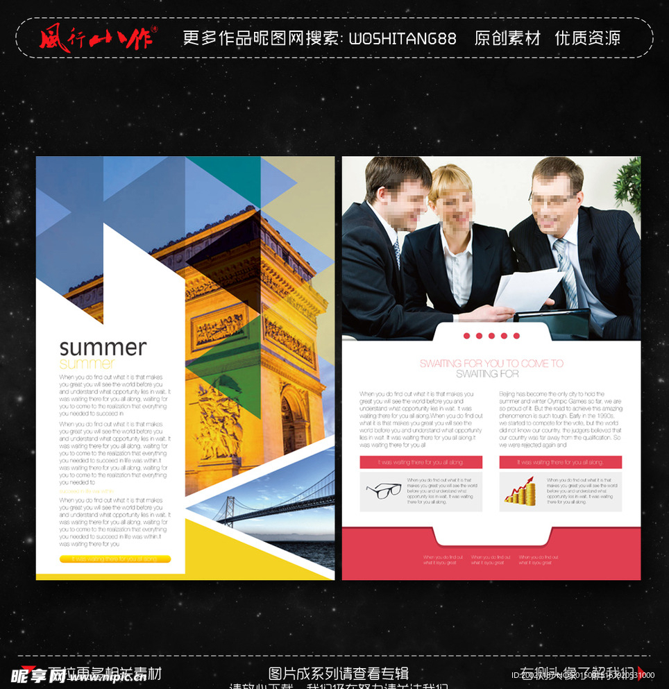 企业宣传海报广告图片