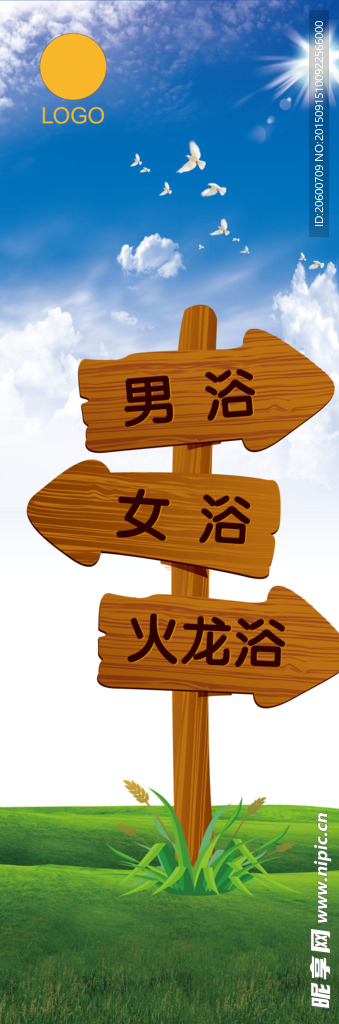 木质指示牌