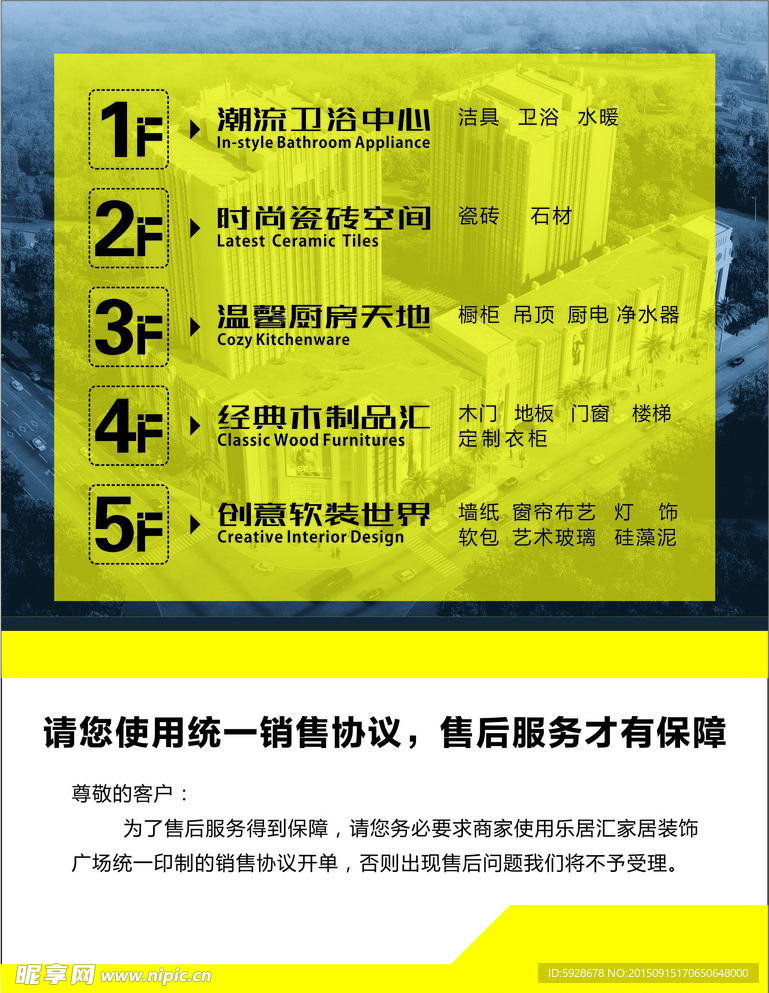 商场电梯内灯箱画面制作