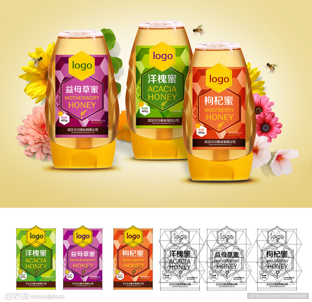 蜂蜜包装