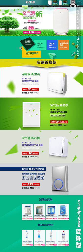 空气清新机