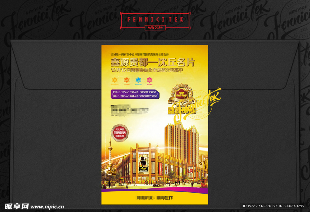 高端 地产 商业 报广单页