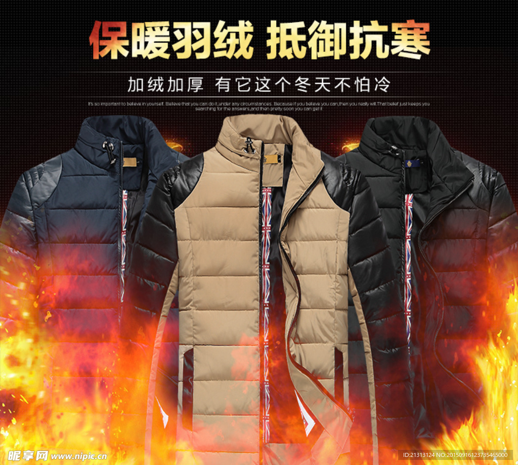 保暖棉服详情海报设计图片