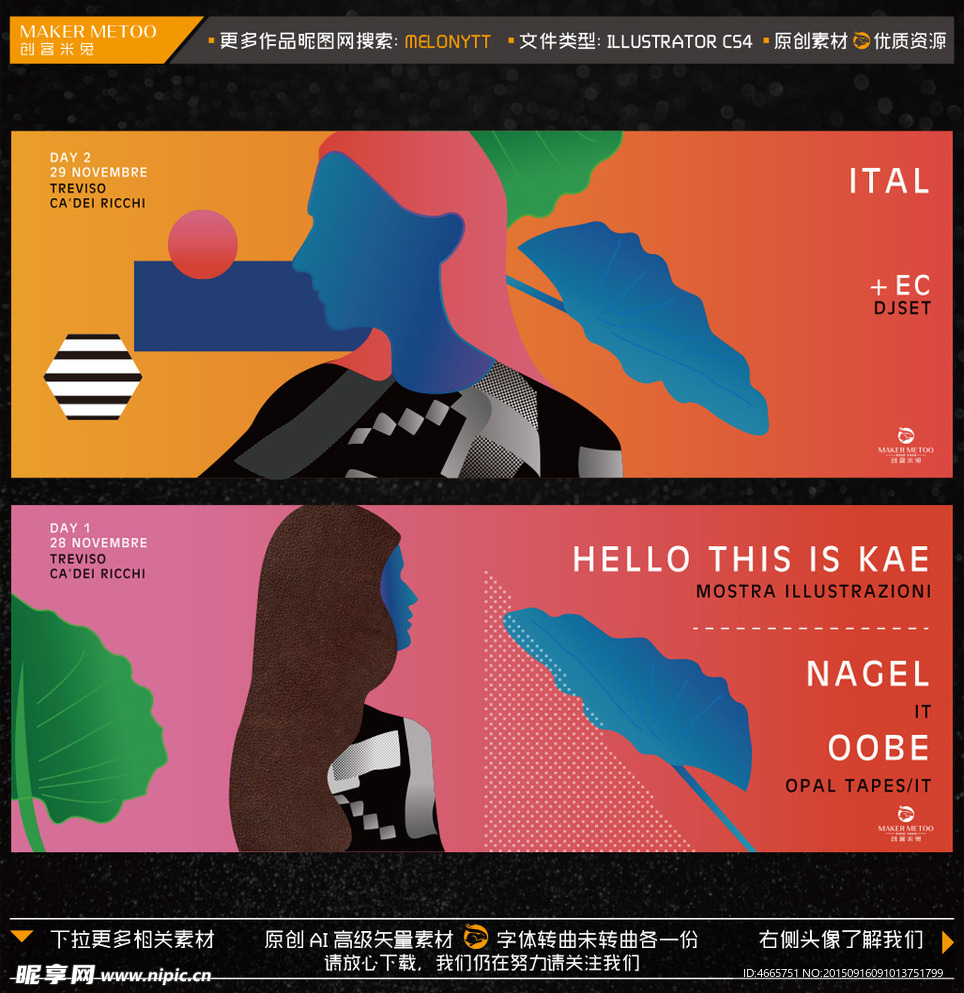 插画设计 人物插画