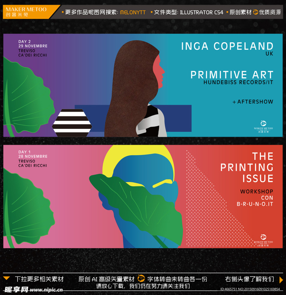 插画设计 地产插画