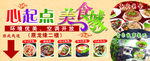 美食店广告