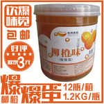 柳橙爆爆蛋主图