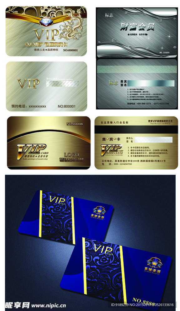 VIP贵宾卡 银色 蓝色