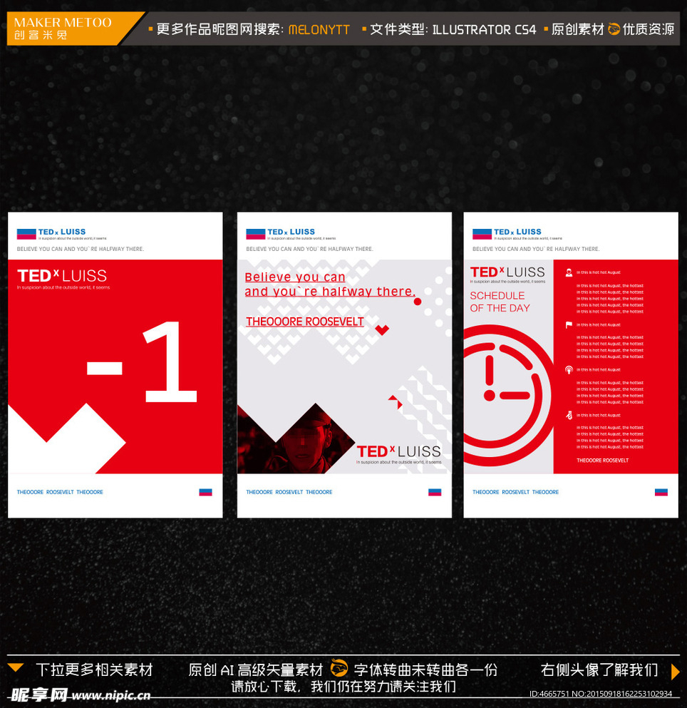 医院科技宣传单 科技海报