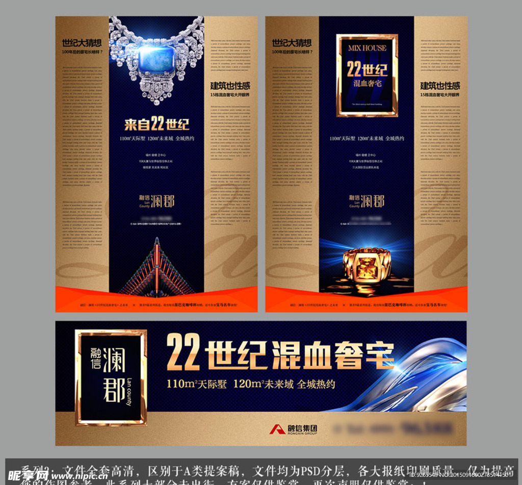 地产海报