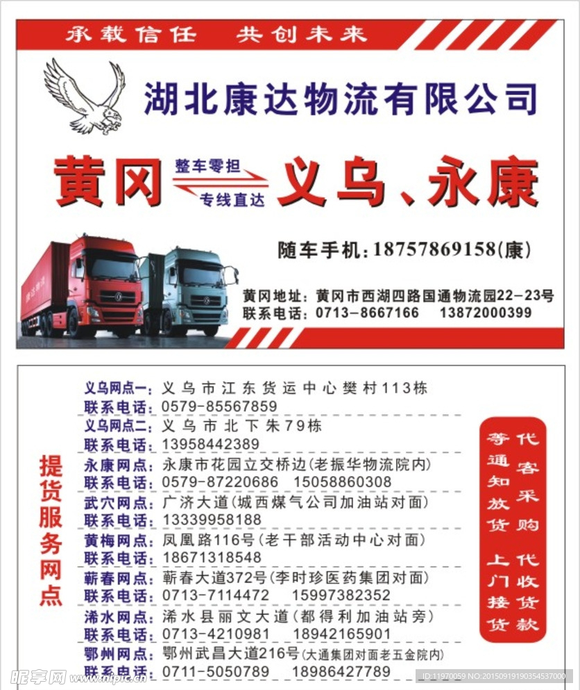 康达物流公司名片