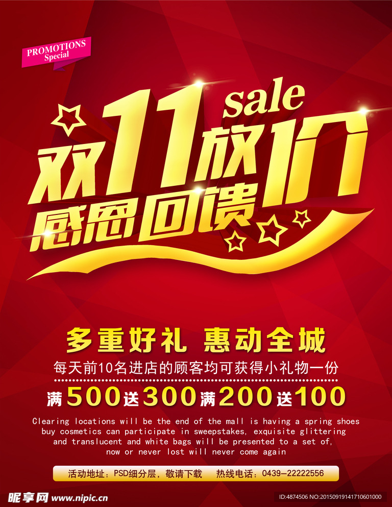 双11海报