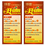 理发店开业海报