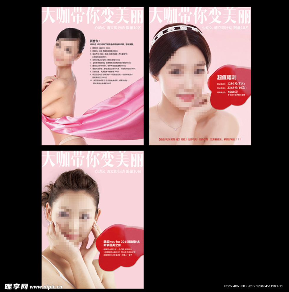 美容 化妆 红丝带 人物