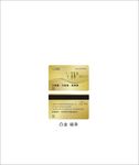 VIP积分卡