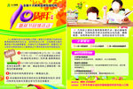 教育 培训 海报 周年庆