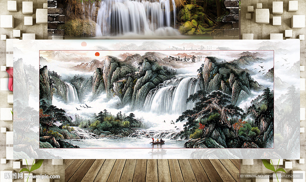 江山如画山水中式客厅电视背景墙