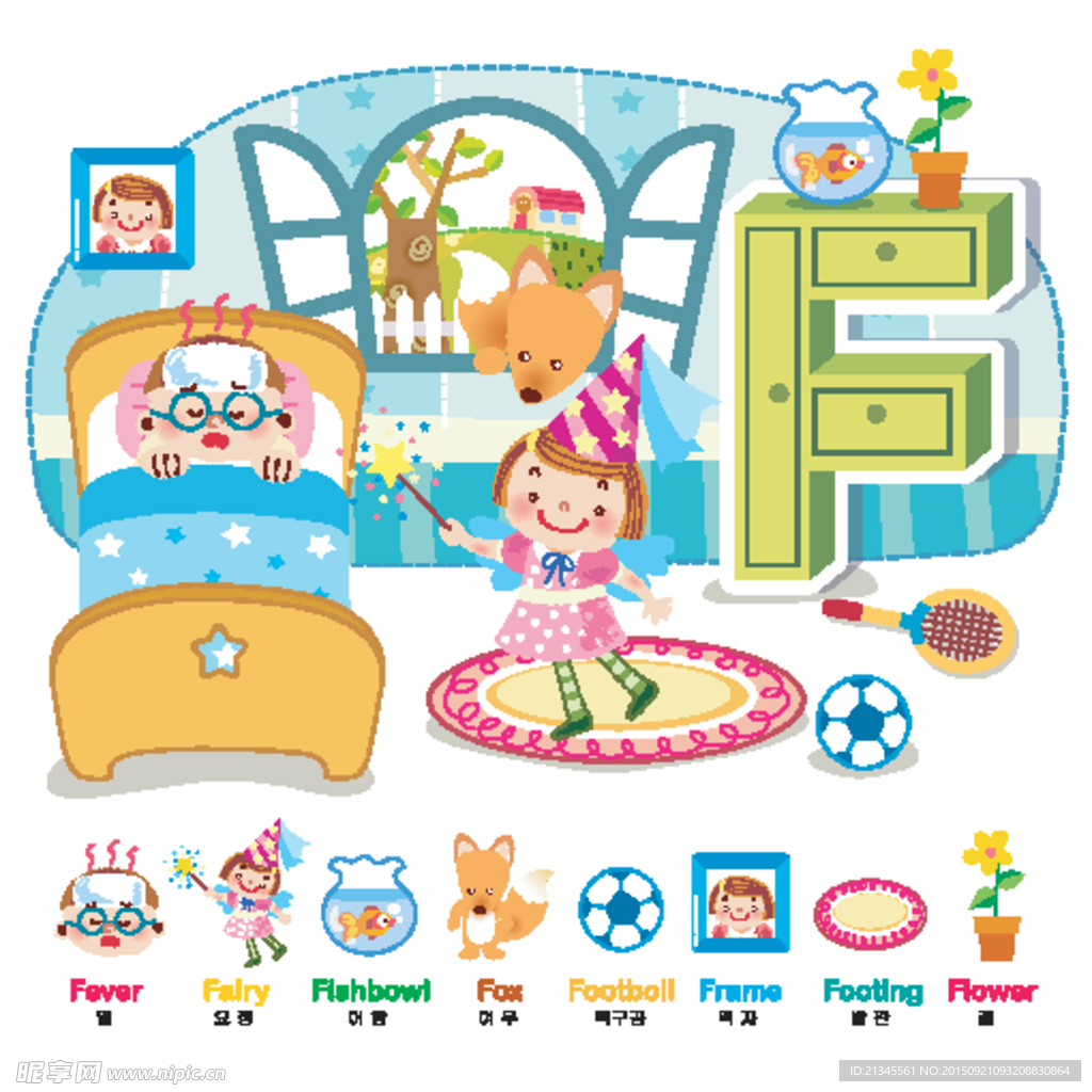 卡通插画 卡通字母