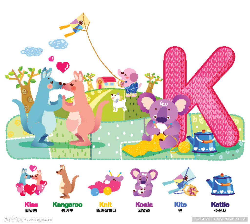 卡通插画 卡通字母