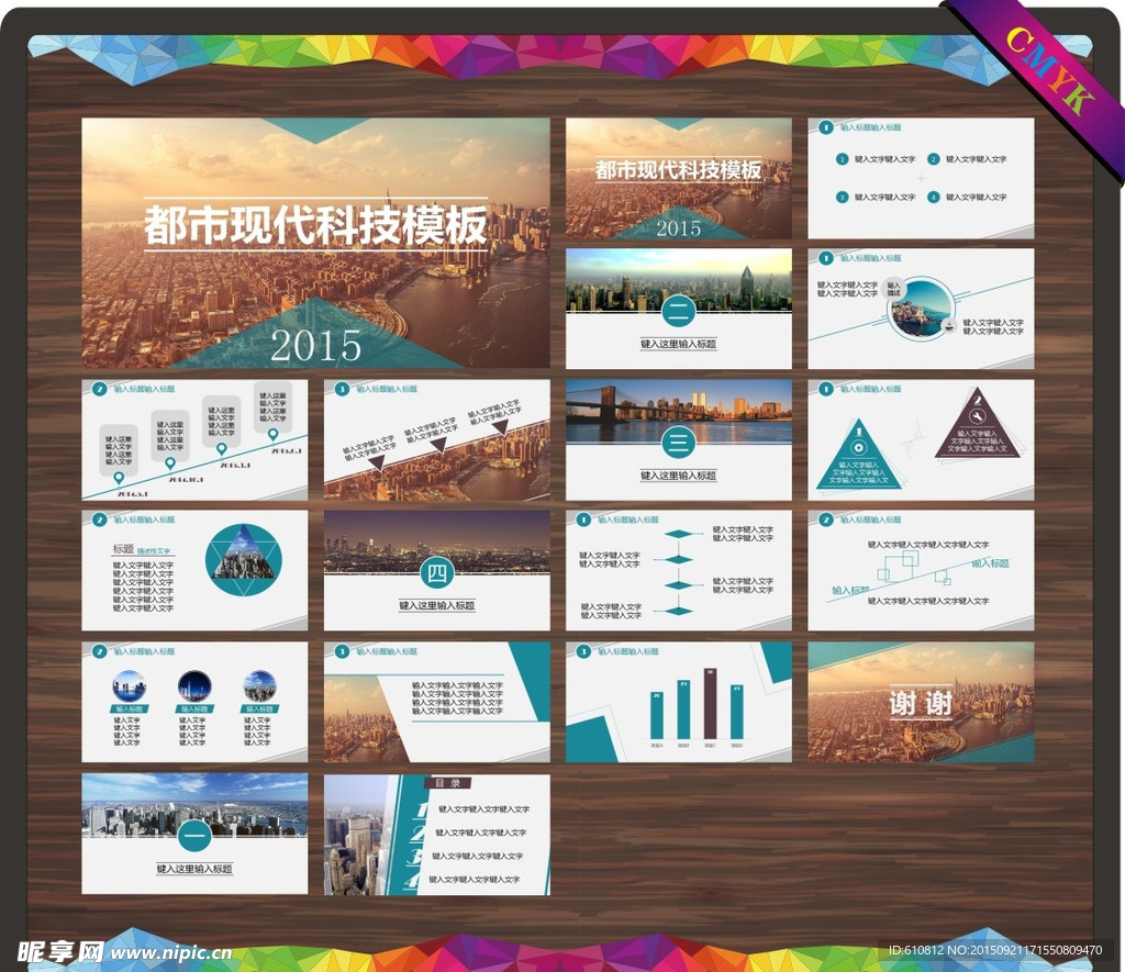 商务PPT   科技PPT