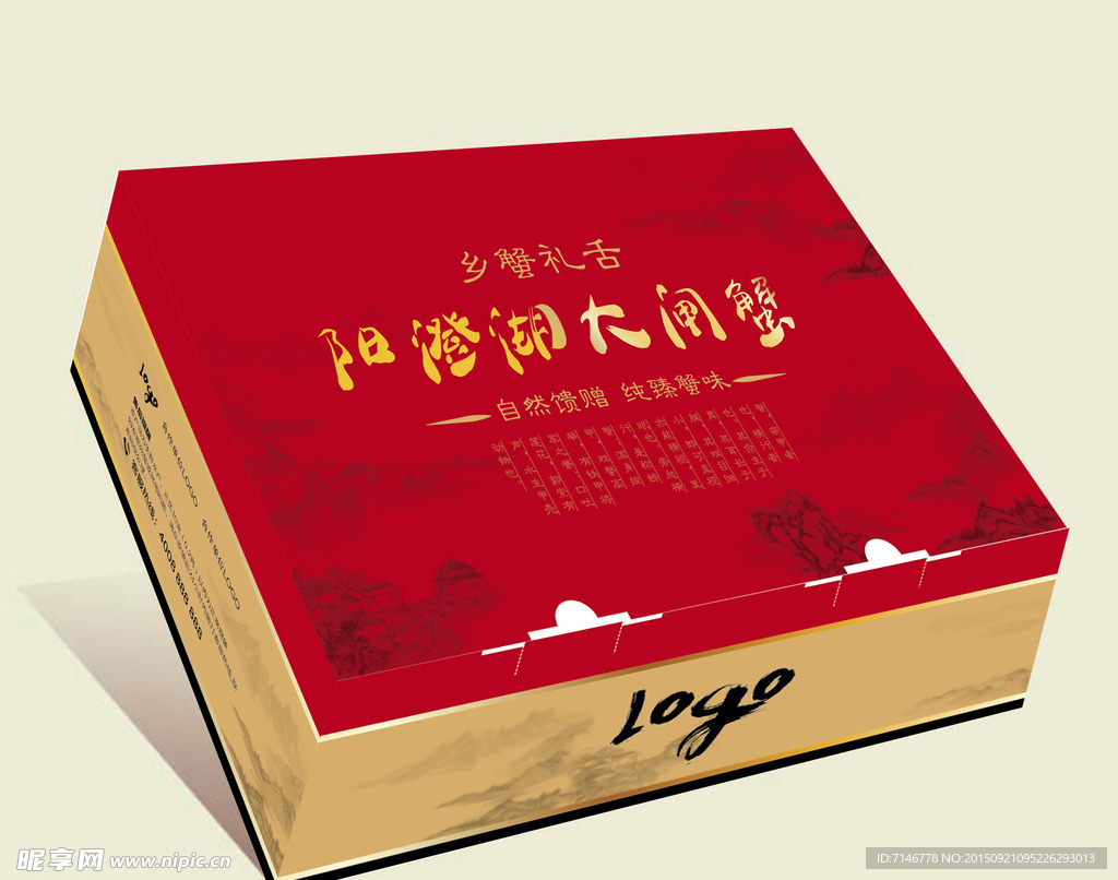 大闸蟹礼盒 制作平面展开图