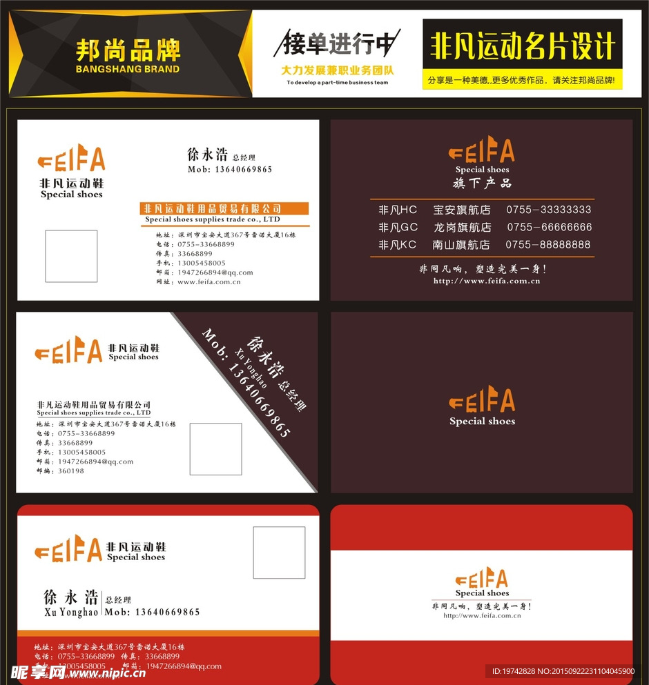 非凡国际贸易名片