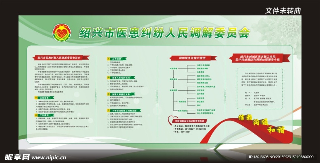 医院文化形象  医院海报