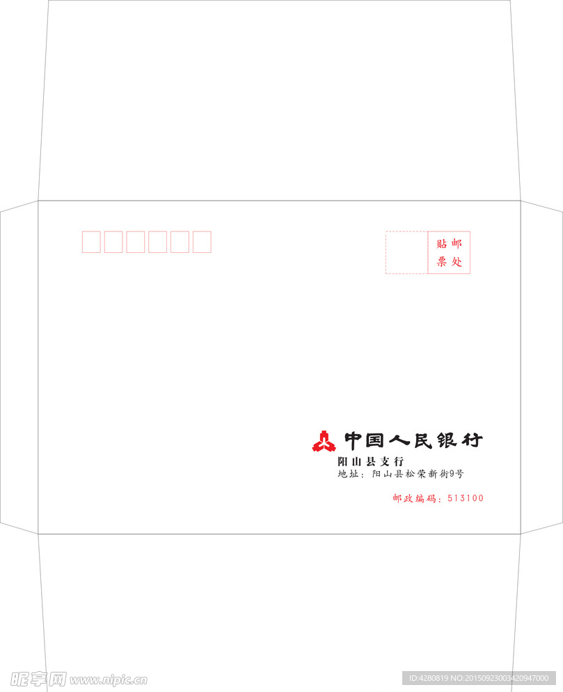 银行中式信封