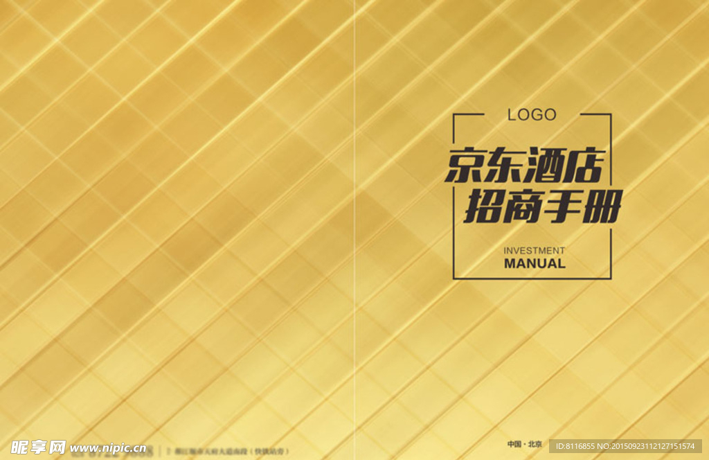 高档金色画册封面