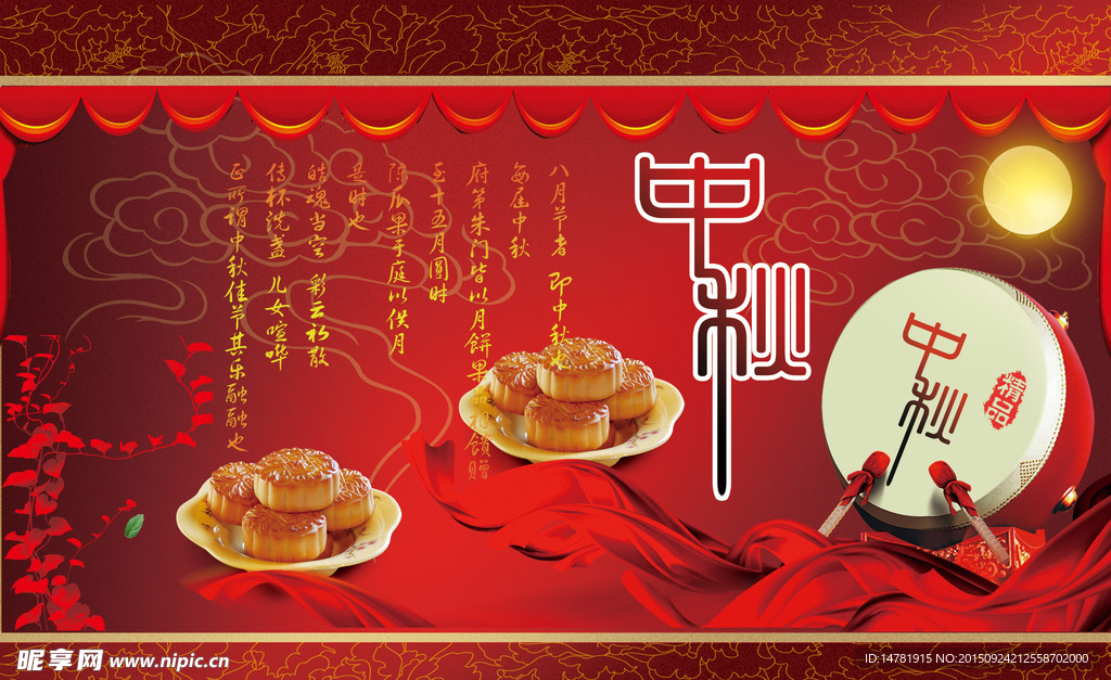 中秋节专题 网页海报