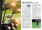 高尔夫排版