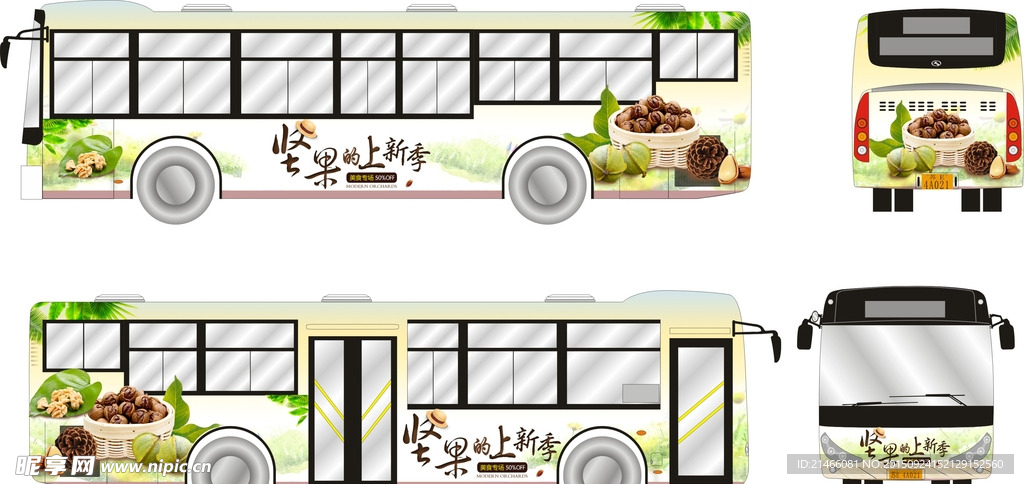 车身贴广告 坚果广告