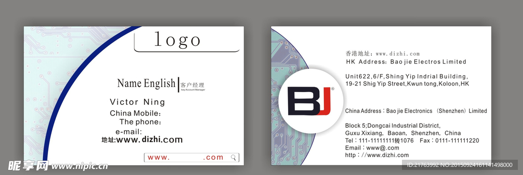 电子厂名片