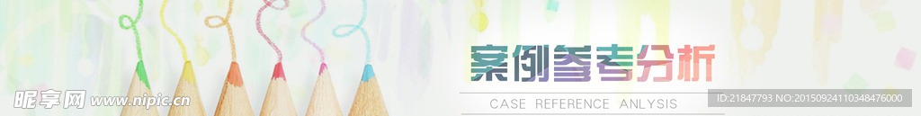 高端大气banner