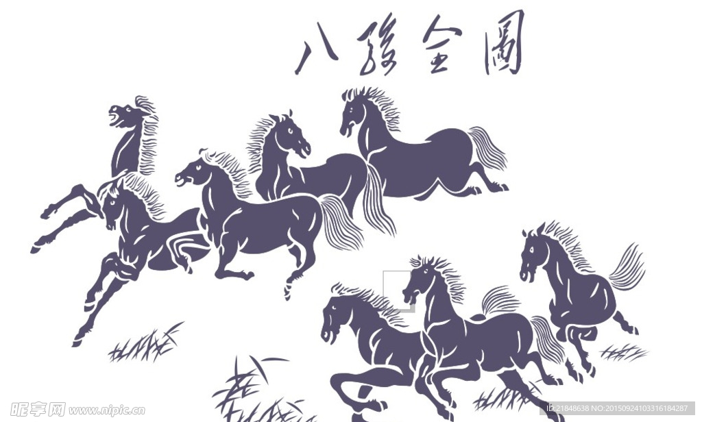八骏马